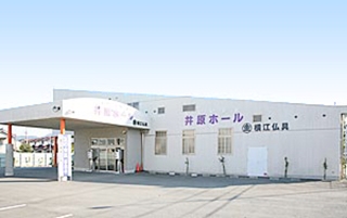 井原ホール