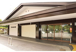 平和の森会館