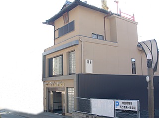 西方寺まんだら坊会館