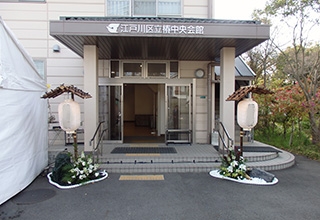 椿中央会館