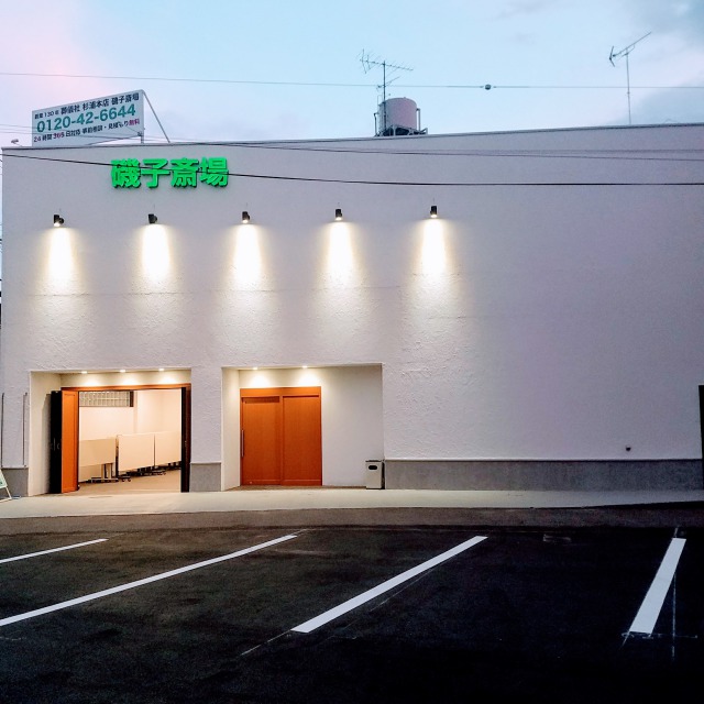 磯子ホール