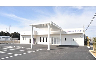 神誠会館さくらぎ