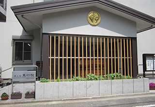真行院