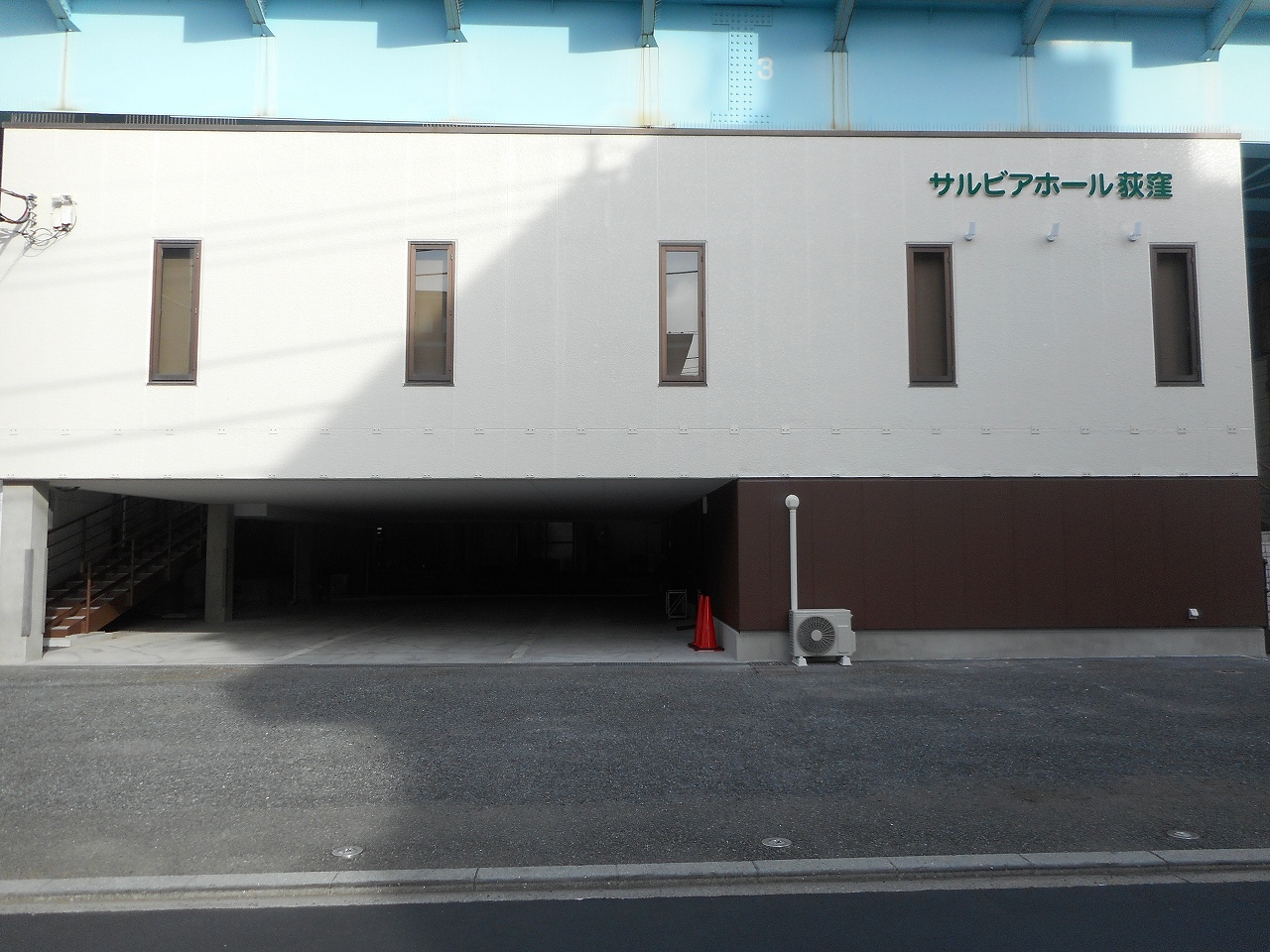 サルビアホール荻窪