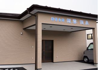 葬祭会館 想雲偲泉
