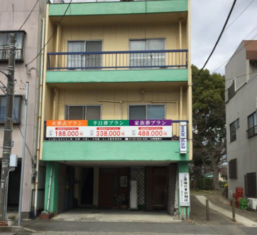 ベルミニ式場