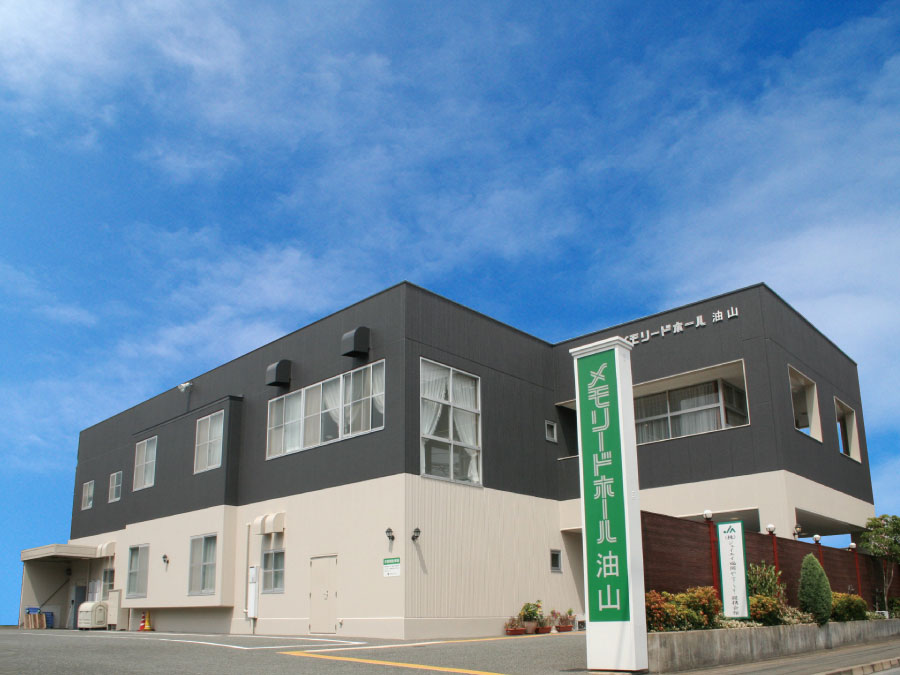 城南区東油山ホール