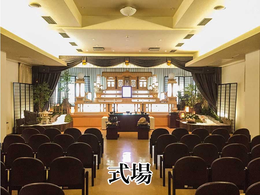 式場