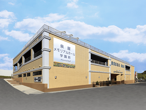 学園朝日町ホール