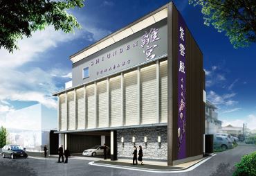 紫雲殿 大野木離宮