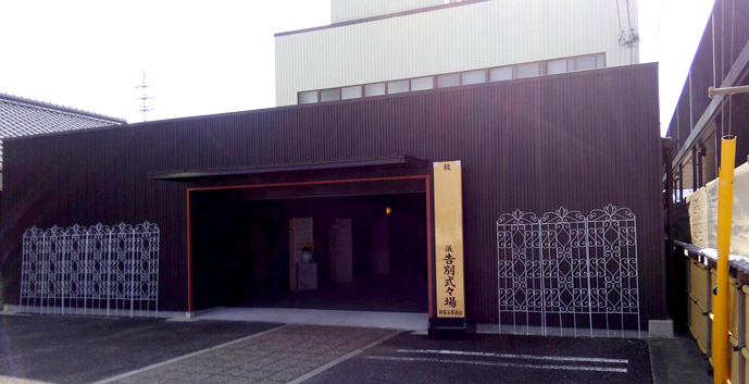 愛結会館川東店