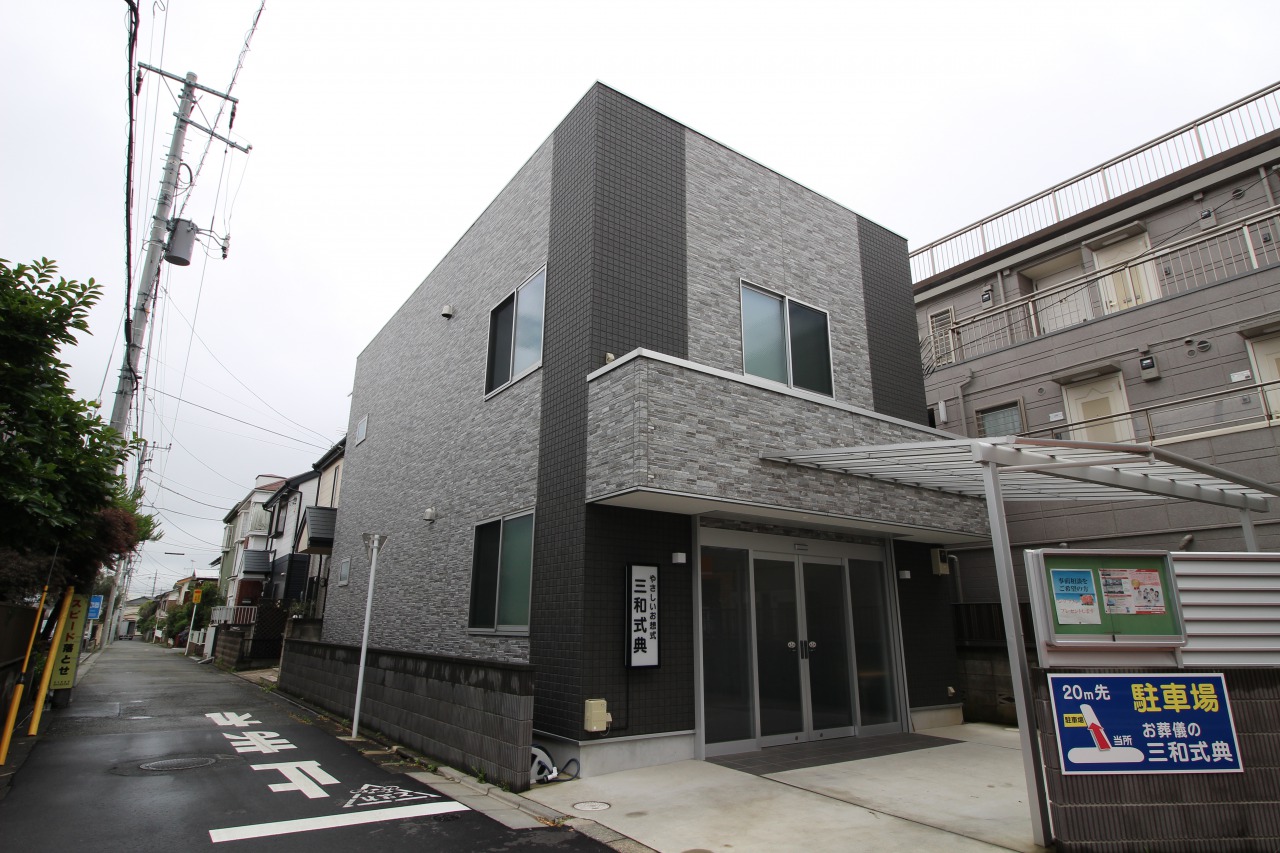 さんわホール