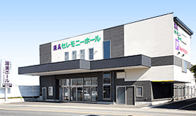 渥美ホール