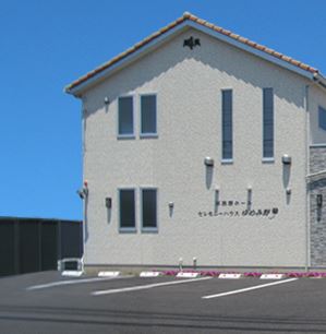 セレモニーハウスゆめみ野