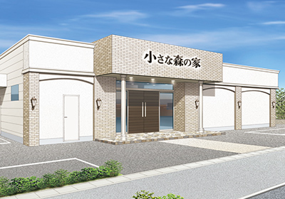 小さな森の家 柏花野井