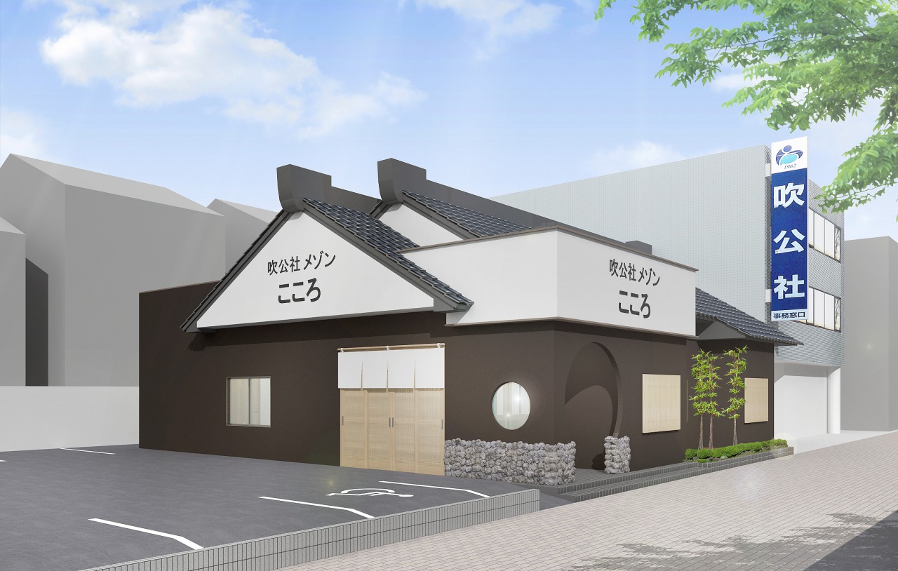吹公社 メゾンこころ