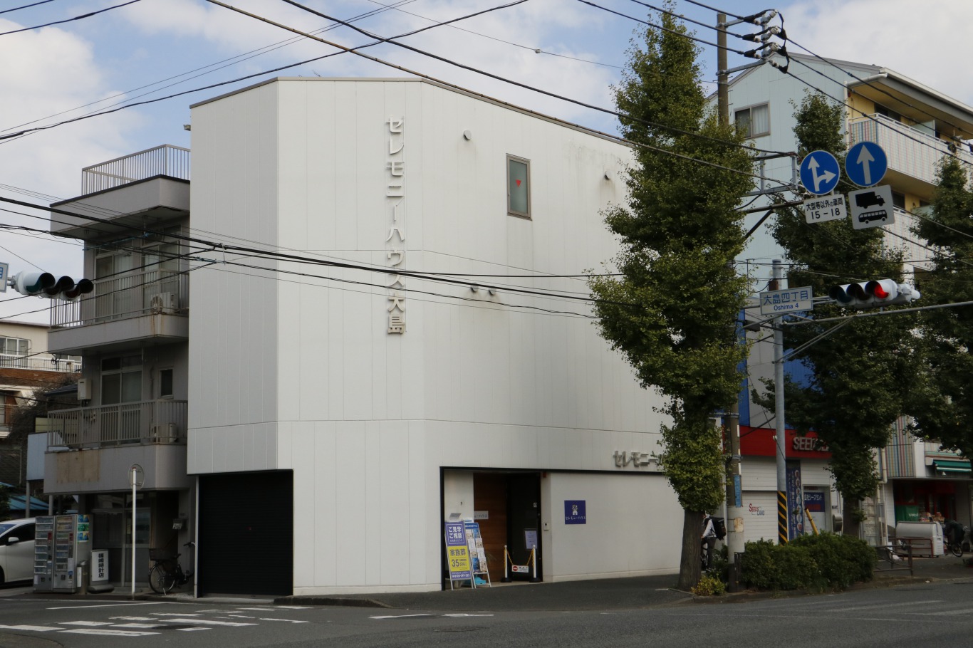 家族葬のセレモニーハウス大島