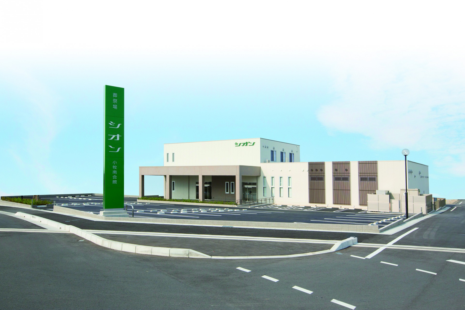 シオン小牧南会館