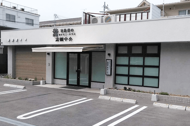 家族葬のセレモニーハウス 高槻中央ホール