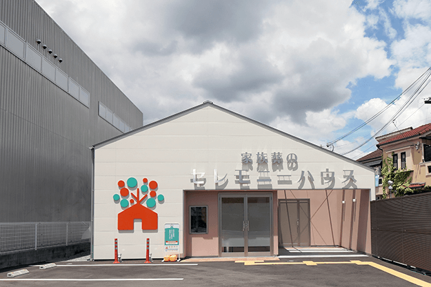 家族葬のセレモニーハウス 尼崎西難波