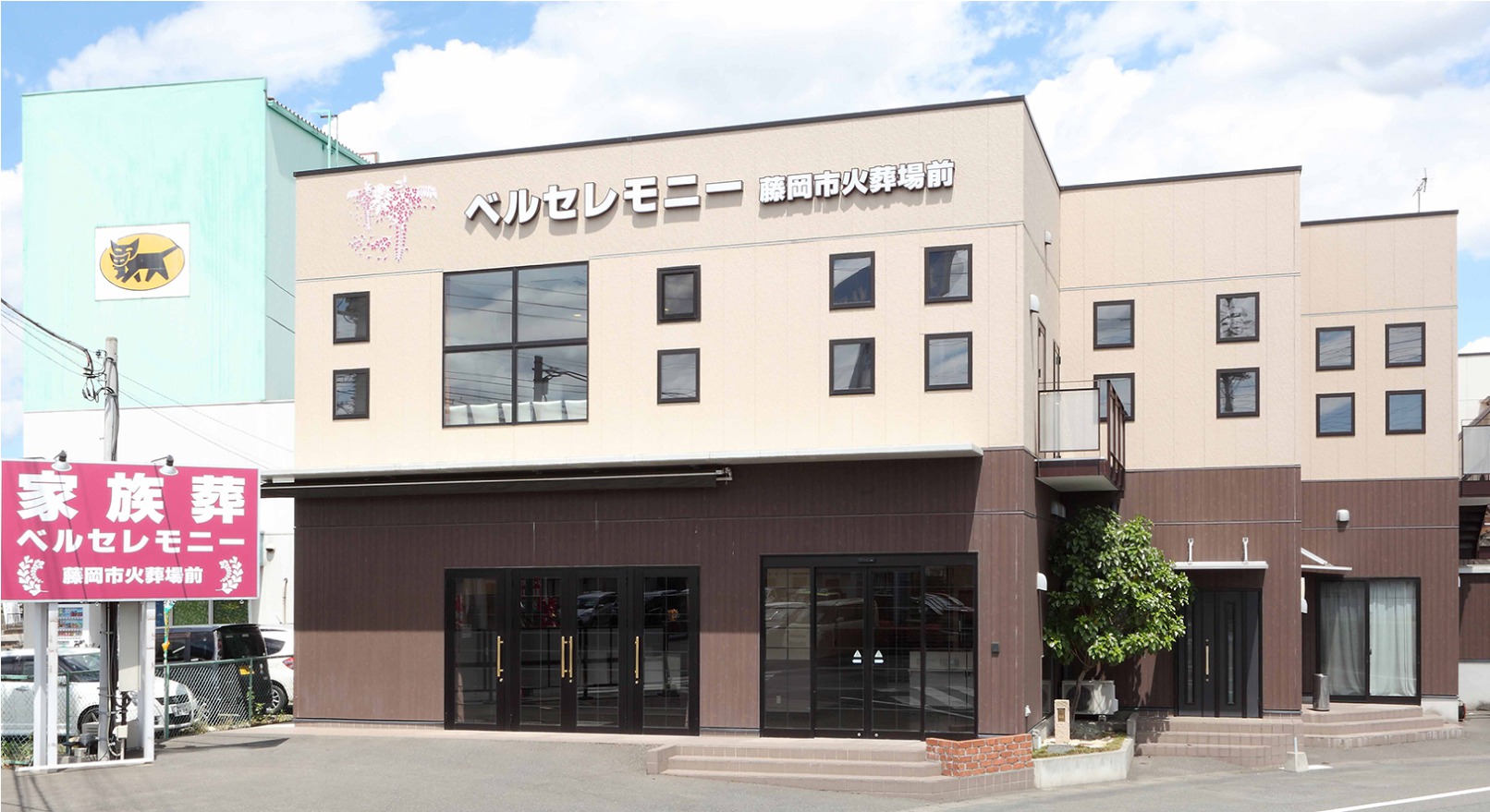 ベルセレモニー火葬場前