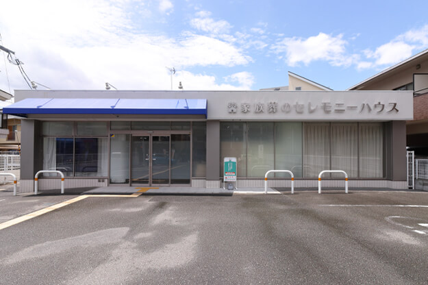 家族葬のセレモニーハウス 豊中柴原