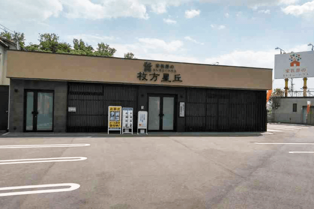家族葬のセレモニーハウス 枚方星丘ホール
