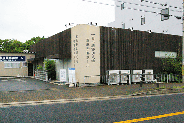 家族葬のらくおう 宇治ホール
