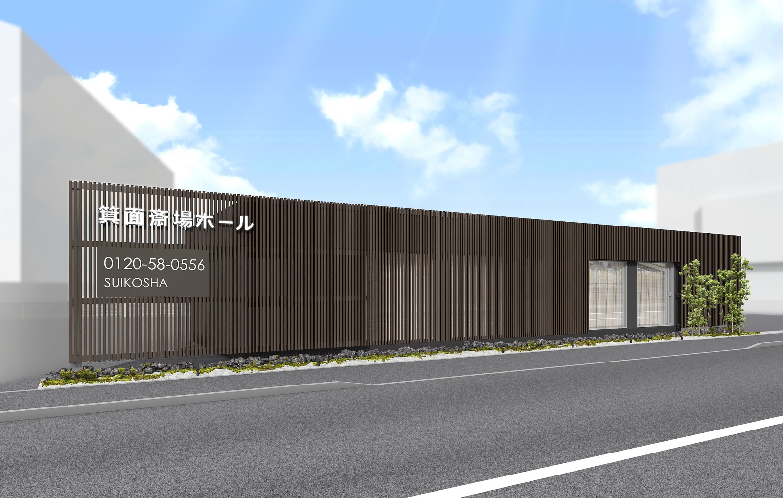 箕面斎場ホール