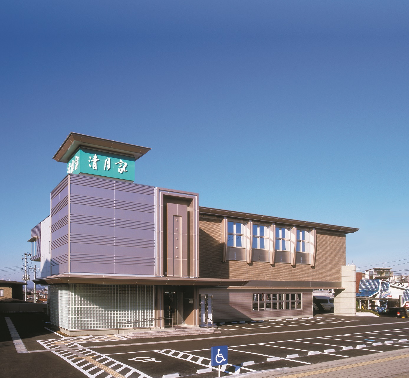 仙台東斎場 清月記