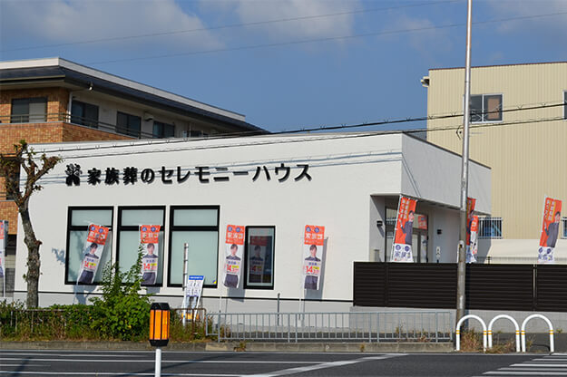 セレモニーハウス百舌鳥陵南