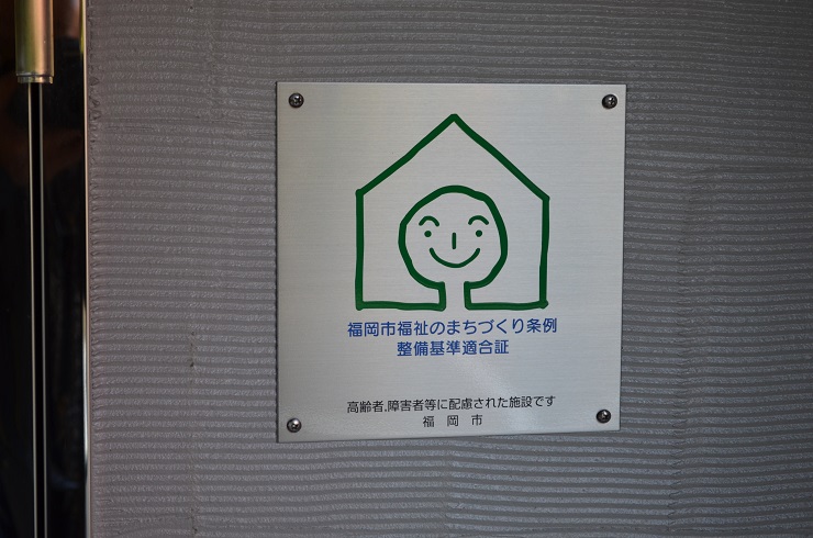適合証