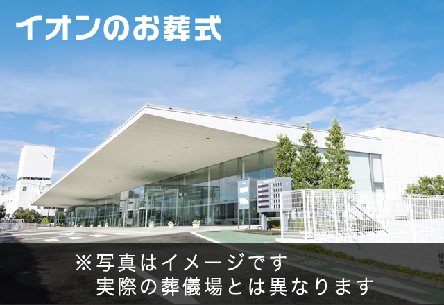 イメージ外観