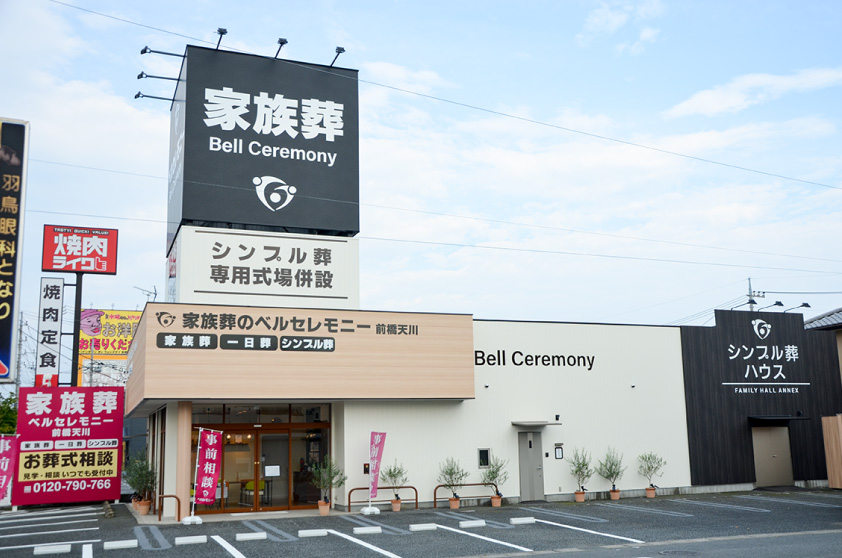 ベルセレモニー前橋天川