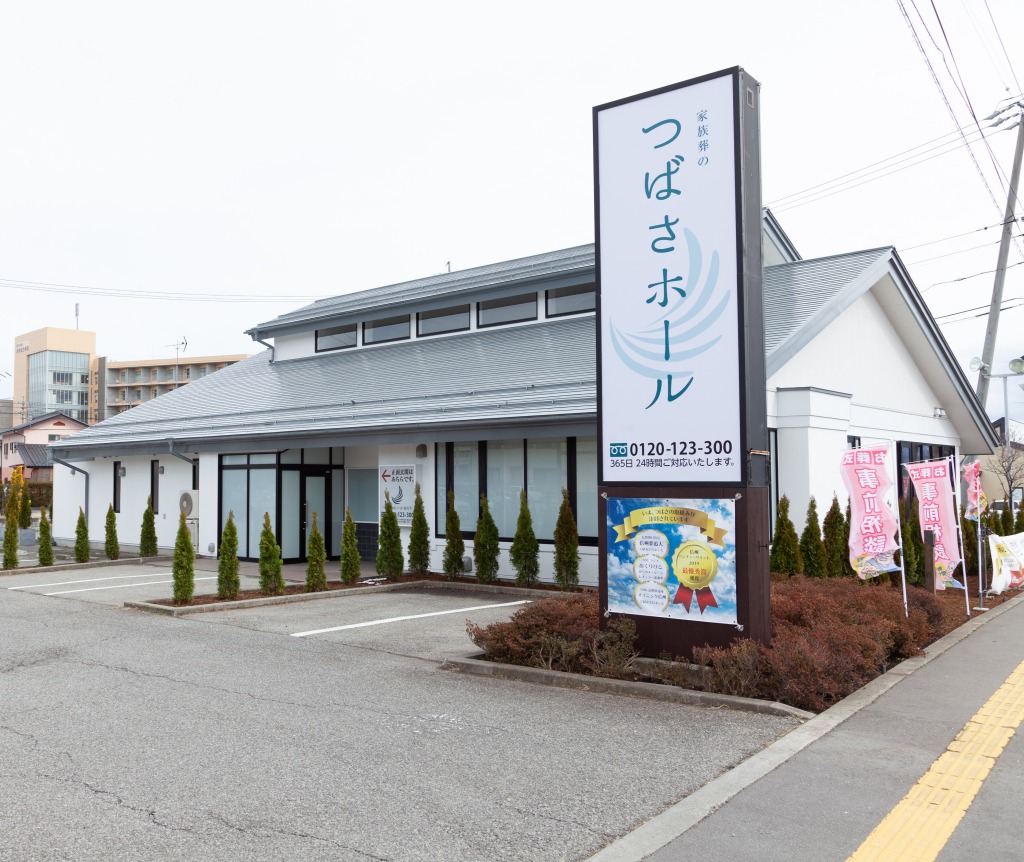 家族葬ホール 佐久平
