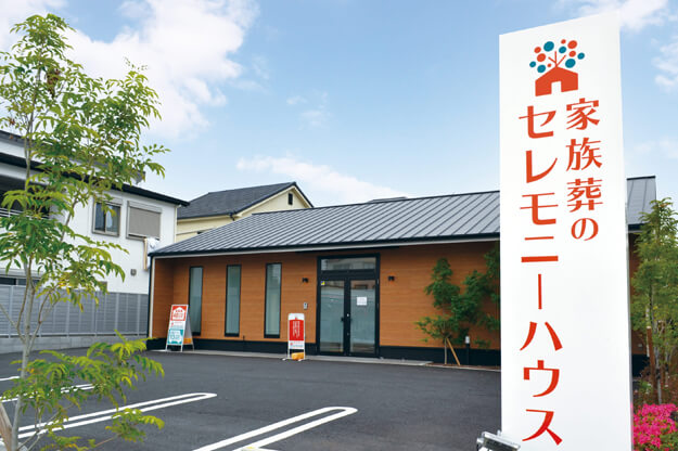 セレモニーハウス尼崎園田