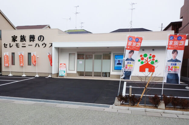 セレモニーハウス 西宮武庫川