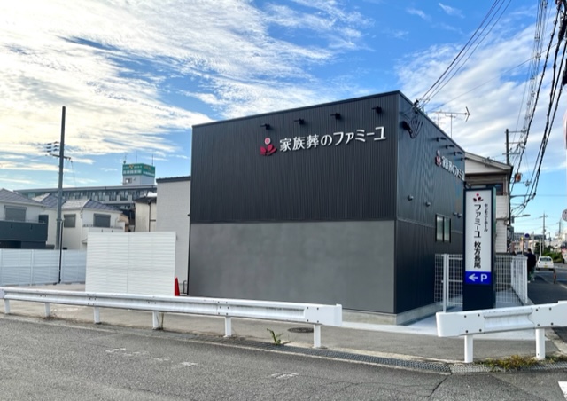 ファミーユ枚方長尾