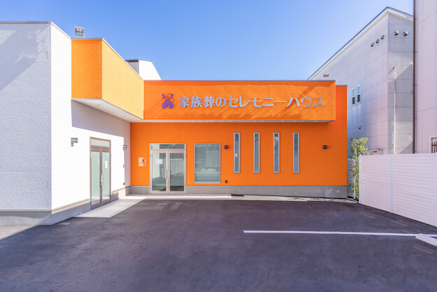 家族葬のらくおう 旭区高殿