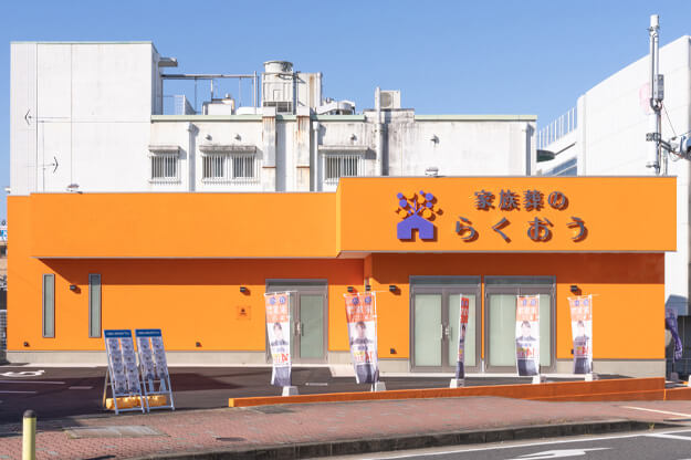家族葬のらくおう 城陽市役所前