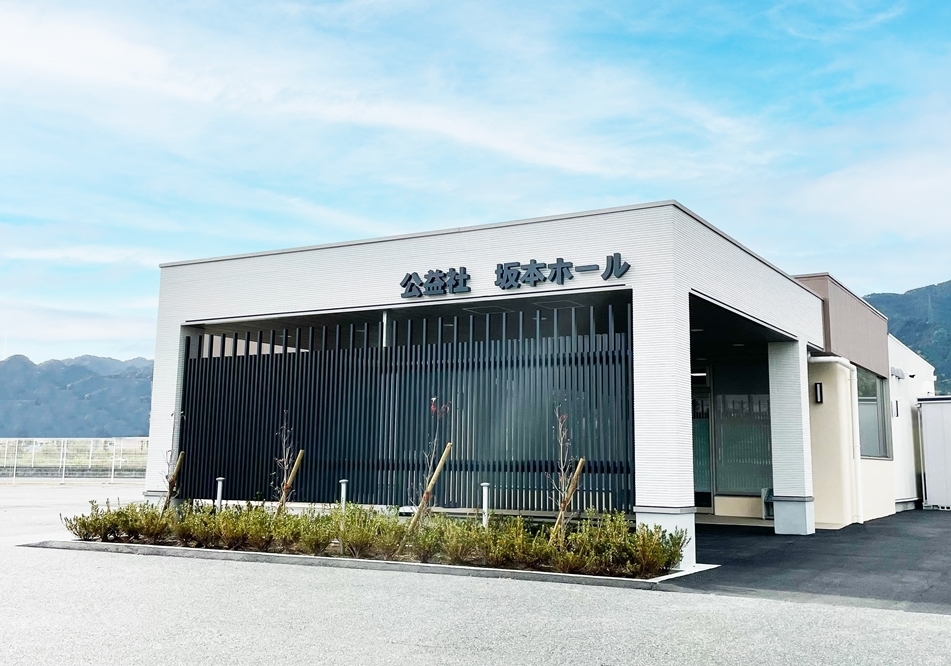 公益社 坂本ホール