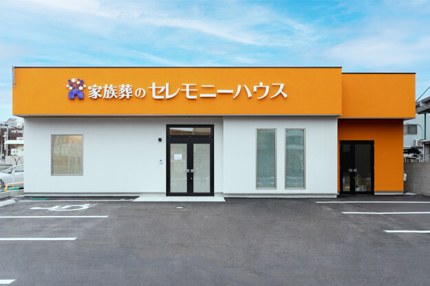 家族葬のらくおう セレモニーハウス堺一条