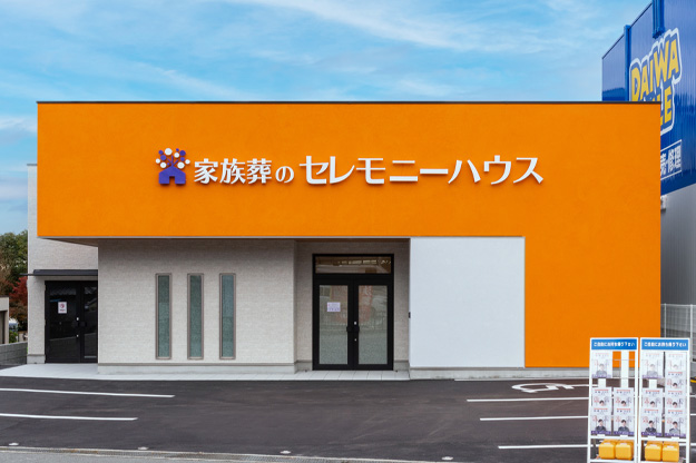 家族葬のらくおう セレモニーハウス堺鳳