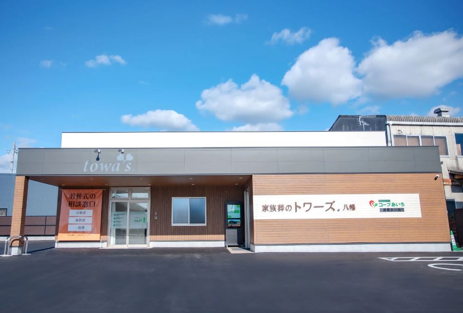 家族葬のトワーズ　八幡