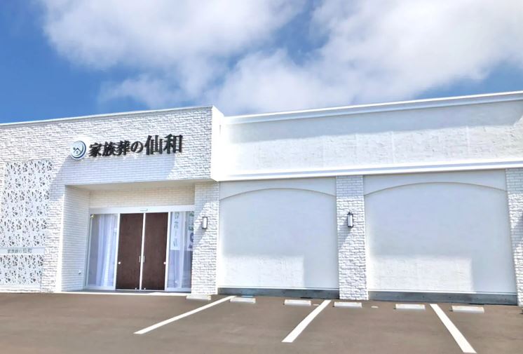 家族葬の仙和 仙台南光台
