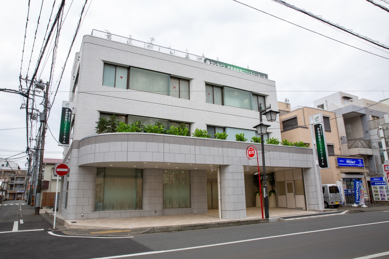 サン・ライフ 伊勢原駅南口ファミリーホール