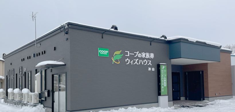ウィズハウス神山