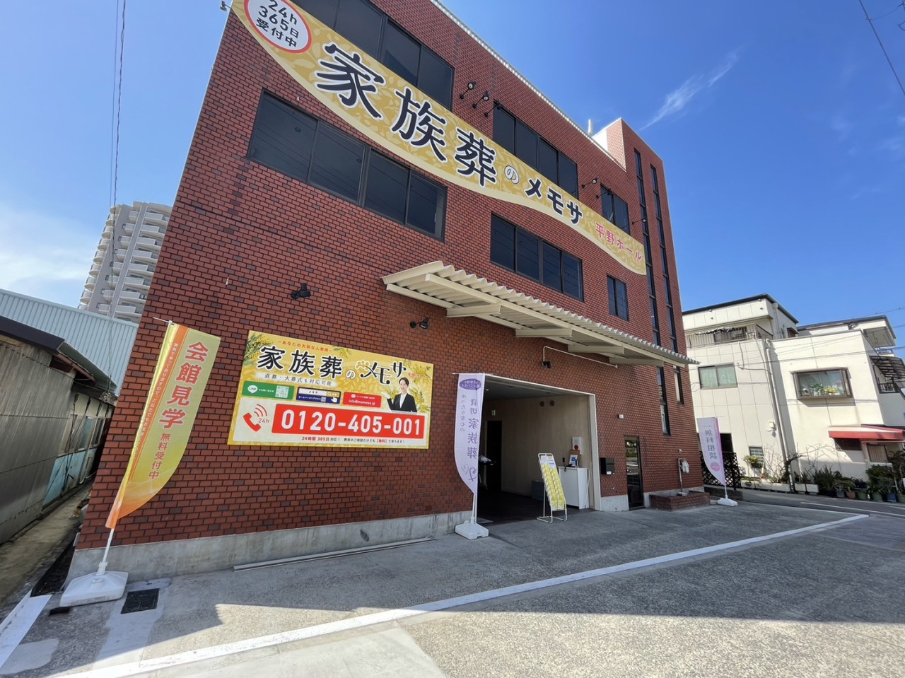 メモサホール 大阪東