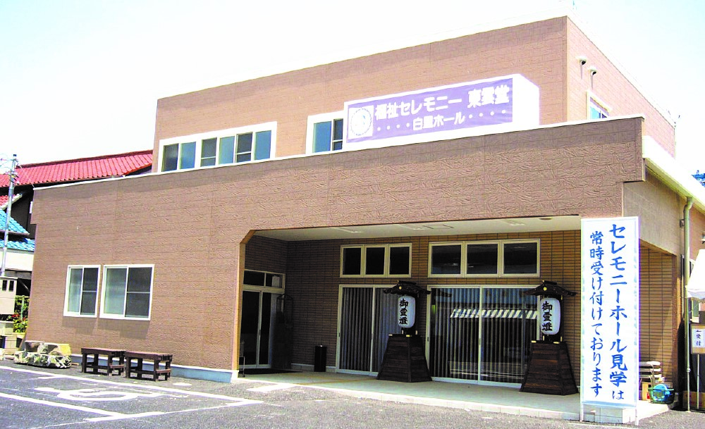 白里海岸ホール