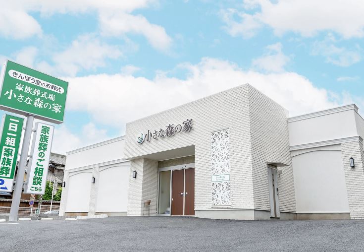 小さな森の家 松戸高塚新田